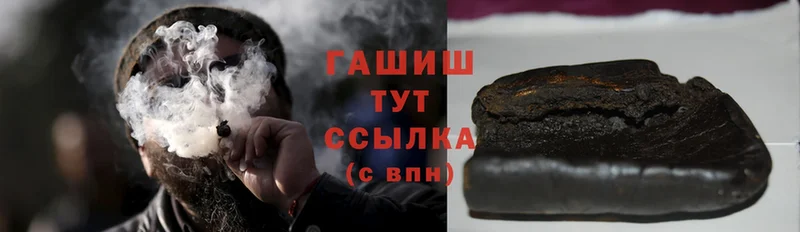 ГАШ Cannabis  где купить   Апрелевка 